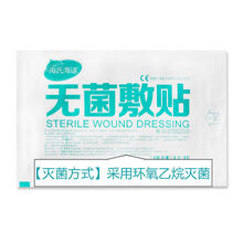 倍适威大号创可贴敷料医用大号一次性自粘创可贴接触性创面 10X20CMX20片
