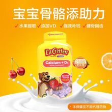 小熊糖（L'il critters） 美国原装进口小熊糖维生素软糖儿童补钙VC 补钙维生素D软糖250粒