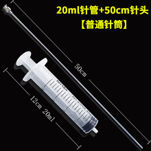 水草打肥器液肥追肥器水族加长针管针头除藻剂黑毛戊二醛52点射器 20m塑料针筒+50cm针头 【加粗针头】