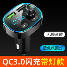 车载蓝牙接收器5.0无损本田雅阁冠道CRV音乐mp3播放器usb车充电无损音质多功能汽车用品 升级带灯款【QC3.0闪充】【蓝光氛围灯+5.0蓝 官方标配