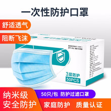 静闲居 一次性口罩一次性防护口罩成人款挂耳式三层含熔喷布无纺布防尘透气 50只装（1盒）