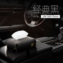 驰邦汇车载纸巾马鞍皮盒套抽纸盒车用扶手箱车内挂式绑带固定汽车装饰品车上大容量摆件座椅背后排多功能创意 有绑带经典黑-大号