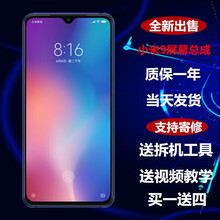 森杜小米mix3/mix2s/米8指纹版/米9/max2/3手机屏幕总成 维修显示液晶触摸屏内外屏 小米寄修服务费