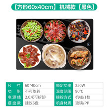 Top wow 饭菜保温板带火锅圆形热菜板家用恒温热菜加热方形暖菜盘餐桌转盘 【方形60*40CM】【机械款】【黑色】
