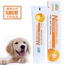 【不吃包退】新宠之康 宠物营养膏补充钙微量元素猫咪狗狗金毛泰迪犬猫营养品 高钙速补营养膏 3支375g