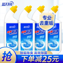 【新品】蓝月亮强效厕清 马桶清洁强力除垢去渍 500g*4瓶