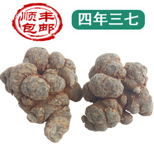 ℂ℘℘三七云南文山特级20头田七30头田三七40头三七根500g春三七粉 四年三七35头