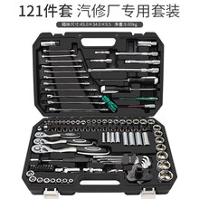 瑞德家用工具箱套装维修五金组套多功能家庭车载电工螺丝刀组合家用五金工具箱套装 121件套