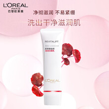 欧莱雅（LOREAL）复颜滋润洁面乳125ml（氨基酸洁面乳洗面奶 深层清洁 温和滋润）