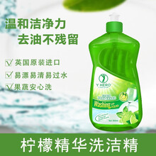 英国原装进口YHERO珍妮英雄有机博士柠檬甜橙精华洗洁精带按压头 柠檬500ml