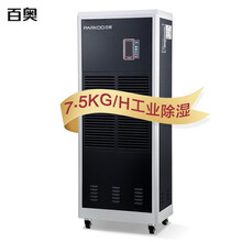 百奥（PARKOO）CF7.5SD工业除湿机 除湿器 仓库抽湿机地下室