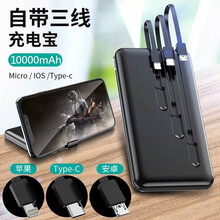 PNZ 自带线大容量充电宝10000毫安时移动电源适用苹果安卓type-c华为小米vivo等手机通用 绅士黑