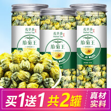罐装菊花茶胎菊桐乡特级野生散装小杭白菊花非500g