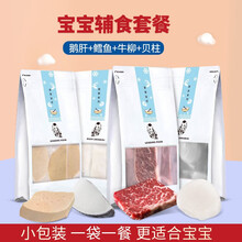 领食鲜生 深海银鳕鱼  M9牛柳 刺身级贝柱 A级鹅肝 4种生鲜营养组合装