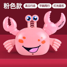 元旦礼物儿童电动仿真螃蟹抖音网红动物会走路爬娃会动玩具音乐婴儿发声 电动网红螃蟹【粉色】+3节5号电池