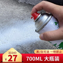 固美净 自喷式防水涂料胶房屋顶卫生间防水补漏喷剂材料外墙面透明防水胶屋面楼顶房顶裂缝聚氨酯堵漏王 【700ml白色】自喷型