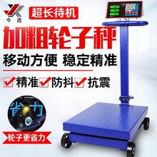 今选300kg轮子称重电子秤商用台秤电子称150kg地磅秤快递称 【轮子秤】200kg加大台面40*50宝石蓝601