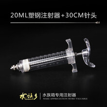 印度竹节草 小竹节 中后景造景 虾缸躲避真水草缸活体 20ml塑钢注射器+30CM针头