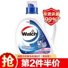 威露士有氧洗洗衣液 抗菌99% 3kg薰衣草