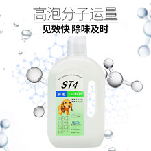 赫德st4宠物消毒液除臭水剂 泰迪猫狗敌特宠物祛味消毒液清洁除臭剂 1000ml
