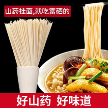 铁棍山药挂面 山药面条 淮山面 营养速食细面手工挂面 河南焦作特产 铁棍山药挂面400g*2袋