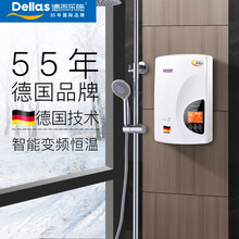 【德国品牌 德国技术】Dellas 即热式电热水器 智能恒温 变频节能 即开即热 支持暗装 速热淋浴 ELS-118DM-7.5kw 包送货安装