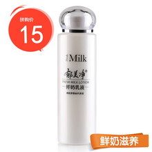 郁美净鲜奶乳液保湿补水108g 清爽水乳滋润保湿乳液滋润养肤