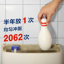 马桶蓝泡泡除臭去异味洁厕灵洁厕宝家用厕所清洁剂净液神器卫生间 保龄球洁厕1瓶320克