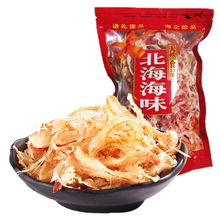 鱿鱼丝500g手撕 北海特产零食香辣鱿鱼丝小包装即食海鲜 原味250g 微辣250g