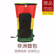 海之韵专业非洲鼓成人演奏演出教学打击乐器老山羊皮印尼非洲手鼓 赠品勿拍-下单即送-鼓包