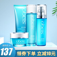 欧贝斯（obeis）水平衡补水保湿护肤品套装女 洁面乳爽肤水乳液精华霜化妆品套盒 四件套（洁面+水+乳液+精华霜）