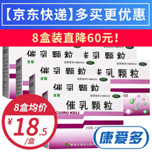 丰原 催乳颗粒 6袋 通乳药 8盒装(16天量)