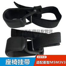 适用于   适用于东风风行菱智M3M5V3后排挂带侧翻座椅卡扣挂绳挂钩挂扣吊带 后排座椅挂钩(2个)