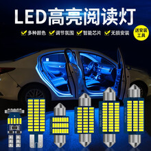 映红 汽车led阅读灯 室内灯泡冰蓝车顶灯专用车内灯后备箱灯尾箱灯牌照灯T10改装双尖12V泡 39MM白光-12V