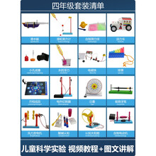 四年级科学实验道具 商品搜索 京东 四年级科学实验道具 商品搜索 京东