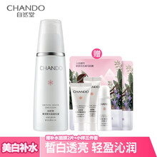 自然堂雪润皙白晶澈乳液120ml 保湿补水植物滋润护肤