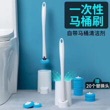 苏力达一次性马桶刷家用洗厕所无死角卫生间擦马桶清洁神器可抛式替换头 一次性马桶刷套装【共20个清洁刷头】