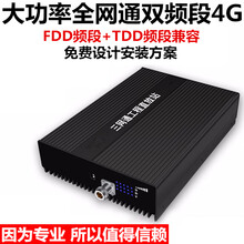 虞友手机信号增强器扩大接收信号加强放大器移动联通电信4G5G三网通全网通国内国外通用直放站工程山区 三网通FDD+TDD频段4G兼容版