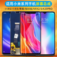 pinkypad小米9屏幕总成mix2 2s mix3触摸8青春版探索指纹8se k20pro内外6 小米8青春版屏幕总成【纯原】