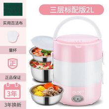 多功能电热饭盒保温可插电加热自热蒸煮热饭神器上班族便携带饭锅 【3层普通款-裸粉色2.0升容量】 约23%的人选