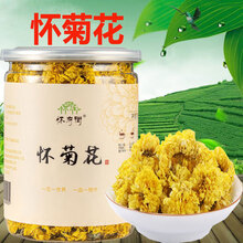 怀府街怀菊花可配搭云台雁门山冰菊清驰菊韵游菊玲珑菊怀灵菊念露菊怀寿菊河南焦作温县产可搭特级枸杞泡茶 怀菊花40g*1罐