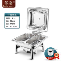 派宴（Taste party）不锈钢自助餐炉电热板布菲炉酒精菜品保温盘盆四脚座翻盖高档加厚 正方形配不锈钢盘双格