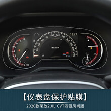 适用于丰田2020款RAV4全新荣放仪表盘保护膜改装中控台透明防刮 【20款RAV4风尚版四驱专用 仪表膜-右孔】