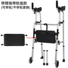 雅德 助行器四脚老人助步器轻便站立架拐杖棍残疾人辅助行走器下肢训练 臂拖式：皮革软座+带轮/不带轮两用