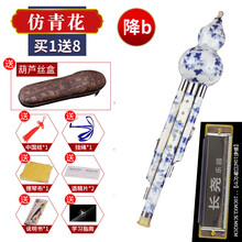 葫芦丝乐器c调降b调学生儿童成人入门学习学校款 易吹不易坏 仿青花降B调+盒+长尧口琴