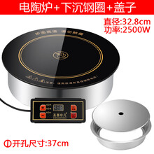 圣喜非凡火锅电陶炉商用圆形嵌入式线控烧烤串串火锅店专用2500W F-25U+下沉钢圈+盖子
