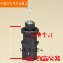 适用于大众高7/甲壳虫/老迈腾/CC/宝来经典/前转向灯泡/前方向灯泡 H21W 原装灯座+灯泡/只 单支装