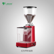 LBEANS电动磨豆机咖啡研磨机商用家用磨豆机意式磨豆机 红色带粉盒