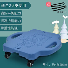 感统训练器材滑板车儿童四轮平衡板塑料加厚宝宝滑板车 滑板中号-蓝
