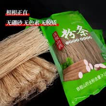 正宗铁棍山药粉条铁杆温县电视购物老浆粉条火锅食材铁棒粉丝干手工粉条河南焦作特产礼包 1斤试吃装